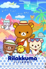RILAKKUMA