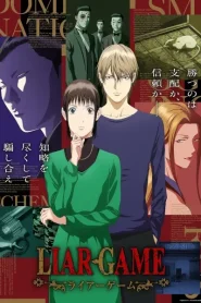 LIAR GAME