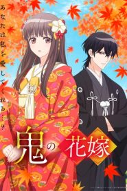 Oni no Hanayome