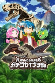 Plannosaurus Serious Paleontology Club