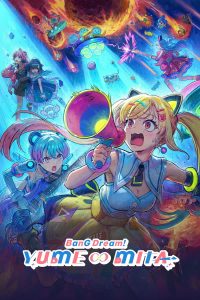 BanG Dream YUMEMITA