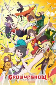 Grow Up Show Himawari no Circus-dan