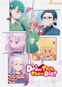Draw This Then Die