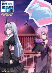 Tensei shitara Slime Datta Ken Coleus no Yume