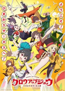 Grow Up Show Himawari no Circus-dan